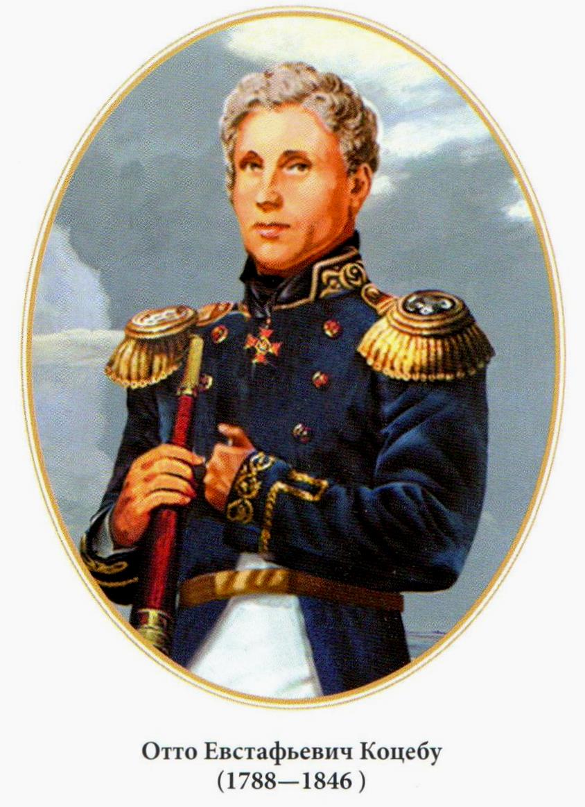 В океане – значит, дома. Как русский мореплаватель Коцебу совершил замечательные открытия
